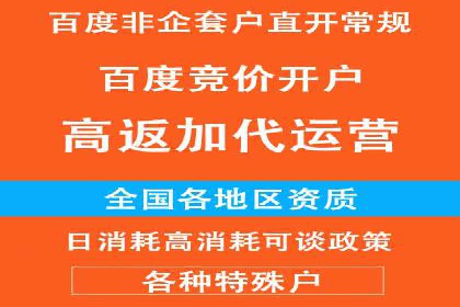 某行业百度推广代理商的独家经验分享